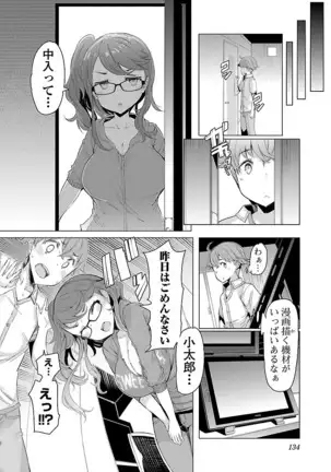 Kawari Nadeshiko - 3-shimai no Himitsu