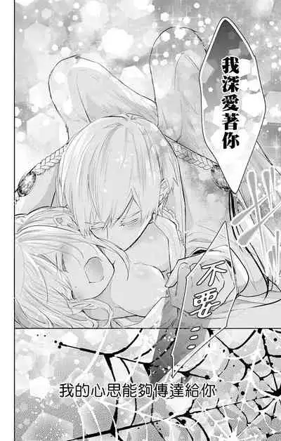 out bride —异族婚姻— 05-08 [Chinese] [冒险者公会]