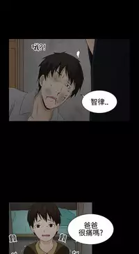 中文韩漫 水蛭 Ch.0-5 [Chinese]