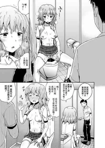 Saimin's Play | 強制催眠噴霧