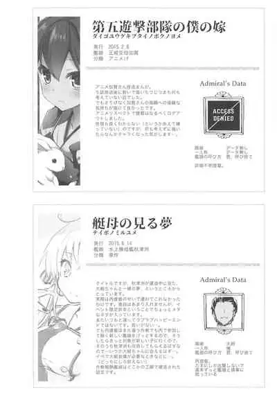 AYUCollegen AYUEST KanColle Event Genteibon Soushuuhen 2015-2017