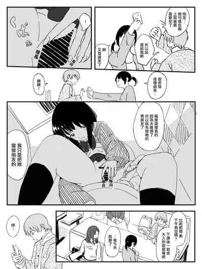 [いなほ舎]Strawberry switch blade プロトタイプ [中国翻译]