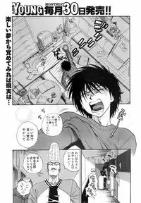 Comic Men's Young 2008-01