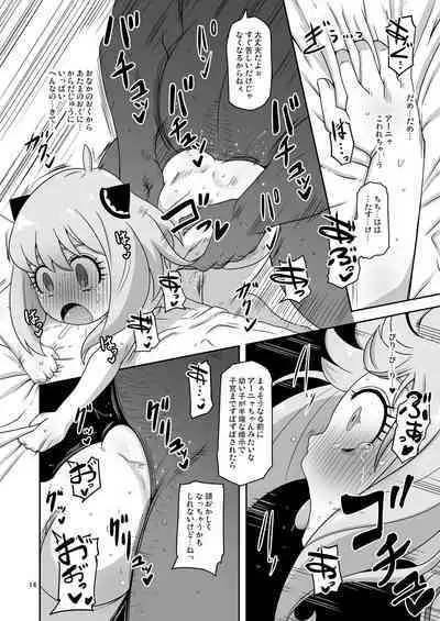 [HellDevice (nalvas)] Saimin Koubi Daisakusen 2 (SPY x FAMILY) [Digital]