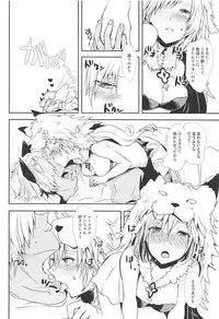 (Zenkuu no Hasha 5) [momoirohoppe (Rei)] Djeeta-chan wa Hatsujouki (Granblue Fantasy)