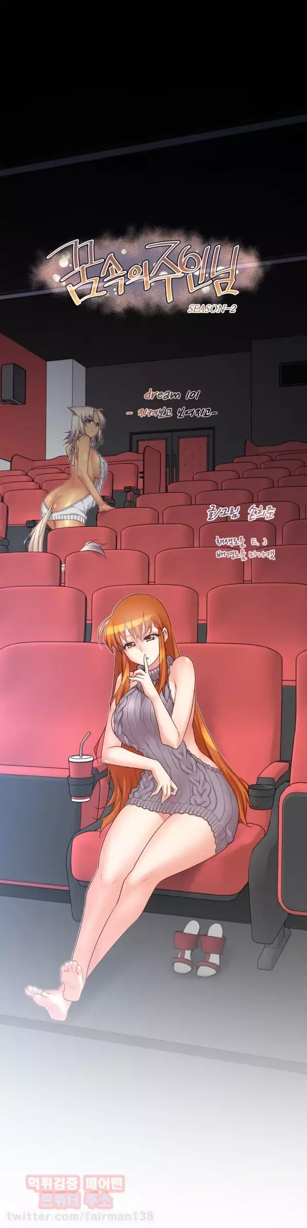 Master in My Dreams Ch.90-121