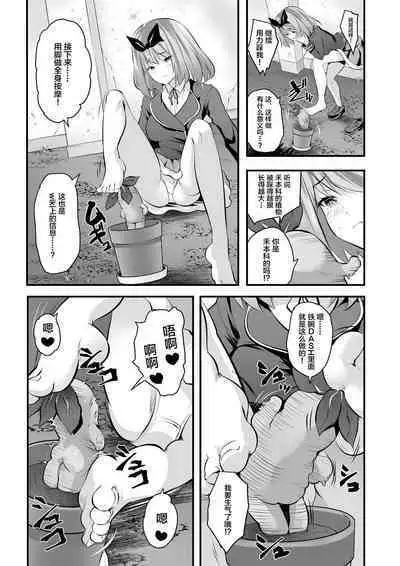 Microne Magazine Vol. 72