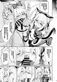 (C93) [Ranshi to Kimi to. (santa)] Mahou Shoujo Saimin PakopaCause 2 (Fate/Grand Order) [Chinese] [无毒汉化组]