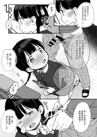 (C93) [Batsu freak (Kiyomiya Ryo)] Ore, Omae no Kokoro ga Yomerun dakedo Vol.2 [Chinese] [脸肿汉化组]