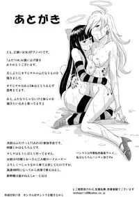 [GT-Wanko] FUTATSUYU