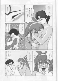 (C53) [Mengerekun (Captain Kiesel, Tacchin, Von.Thoma)] Potato Masher 12 (Battle Athletes Victory)