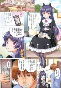 [Shimekiri Sanpunmae (Tukimi Daifuku)] Kuroneko ga Okasareruuuu (Ore no Imouto ga Konna ni Kawaii Wake ga Nai)