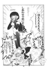 [Kuuronziyou (Okamura Bonsai, Suzuki Muneo)] Kuuronziyou 6 Sakura-chan de Asobou 3 (Cardcaptor Sakura)