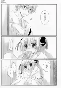 (COMIC1☆4) [CHRONOLOG (Sakurazawa Izumi)] LOVER SOUL PINK (Gintama)