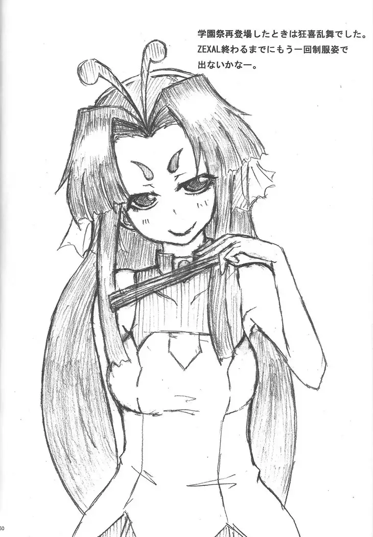 Instant issue Yu ☆ Gi ☆ Oh