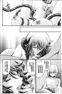 [Kita Kaduki] Mesu ga Mezameru Toki [Chinese]