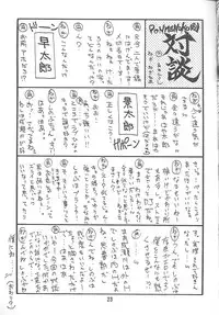 [Chikuwano Kimochi] Pon-Menoko 8 Junjou (Love Hina)