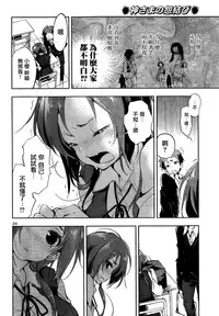 [Kamizuki Shiki] Kami-sama no Enmusubi 01 (Champion RED Ichigo vol.43) [Chinese] [無邪気漢化組]