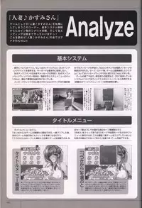 Hitozuma Kasumi-san office fanbook