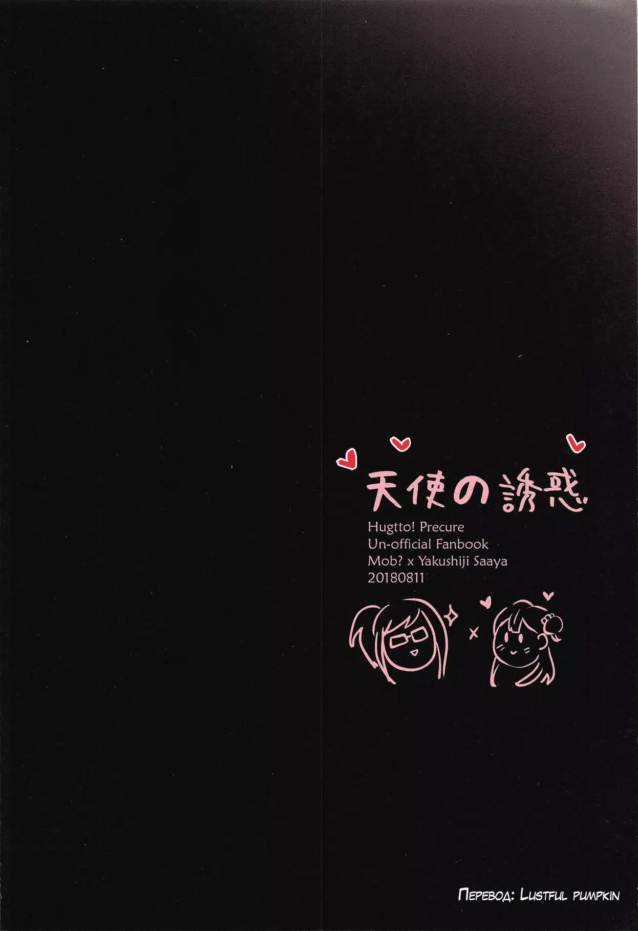 Tenshi no Yuuwaku Angel's Temptation