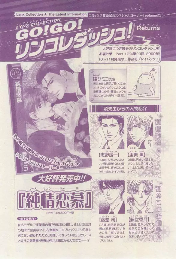 リンクス 2015-03