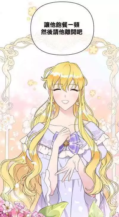 [Lelle/Yoo Seong]The Boomerang Duke Ch.01｜乞丐公爵Ch.01[Chinese] [橄榄汉化组]