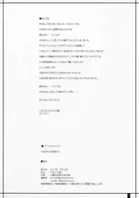 (C92) [Kemokomoya (Komori Kei)] Mama Mama (Fate/Grand Order)