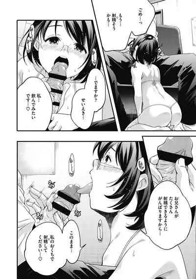 Itsuka Hanasaku Kimitachie