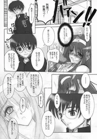 (SC23) [Tsukihimegoto Seisaku Iinkai (Various)] Moon Ecstasy - Tsukihimegoto EVIL - LEVEL ☆☆☆ HARDCORE (Tsukihime)