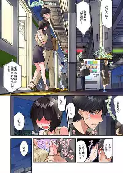 Traditional Job of Washing Girls' Body Ch. 45 - 48