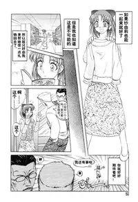 [Uziga Waita] Mai-chan no Nichijou [Chinese]