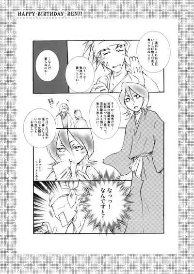 (C74) [c-conscious (Ume)] Jewel of India (Bleach)