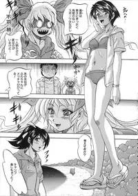 [Kuritsu Yoshihiro] Hatsukoi Namahame Matsuri - The Namahame Festival