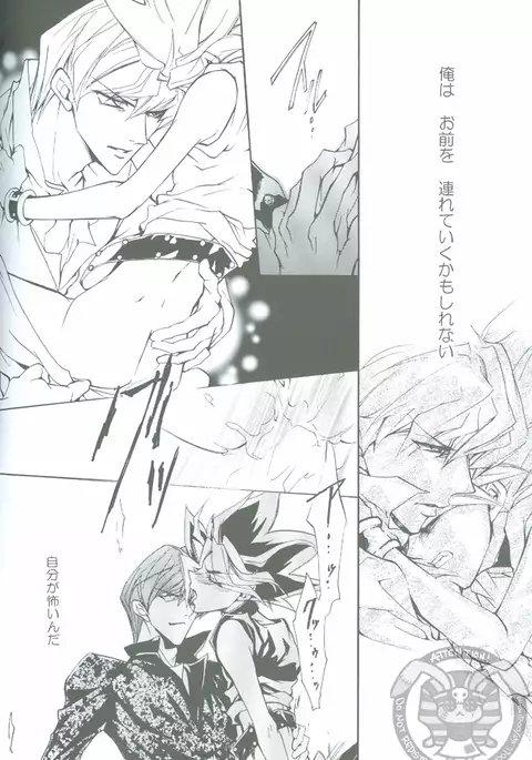 Duel Kiss Monsters "Trap"