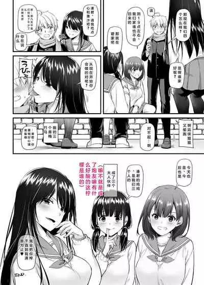 [Digital Lover (Nakajima Yuka)] Otonanajimi 5 DLO-21 [Chinese] [Digital]