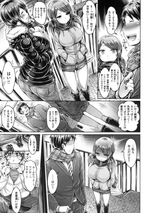 Koizome Marking - Love Juice Marking -