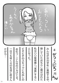 [Sugar Baby (Various)] Omu☆Fes 4 Kaisai Kinen Goudoushi "Omutsukko PARTY! 4" [Digital]