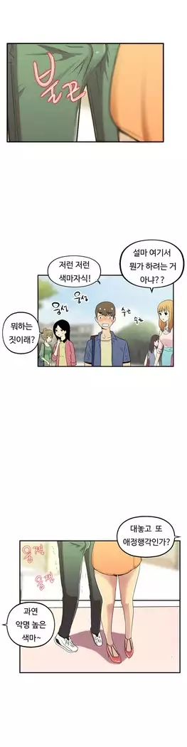 One Room Hero Ch.1-39