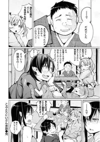 [Kisen] Yotogizoushi ~Eromanga Nippon Mukashibanashi~ [Digital]