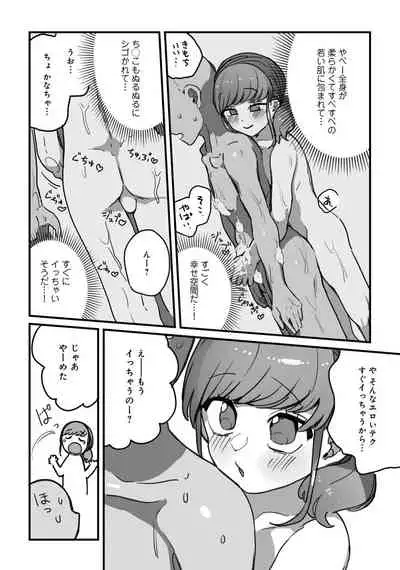 [Anthology] Otokonoko Fuuzoku de Onnanoko mitai ni Ikasarechau Anthology Boku no Jouren-san [Digital]