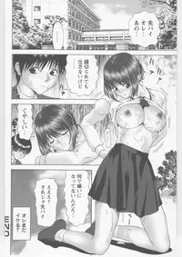 [Kurimoto Shigeharu] Shirouto Kyousei Hametori