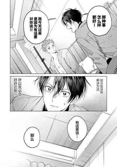 Doutei Inma wa Soap Danshi ni Gachi Koi Chuu! | 童真淫魔对陪浴男子真情实感恋爱中!