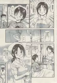 Namaiki! 2009-05