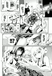 (C86) [viento campanilla (Suzuhane Suzu)] Koisuru Yami wa Uso wo Tsuku ~Sweet Dream~ (To LOVE-Ru) [Chinese] [CE家族社]