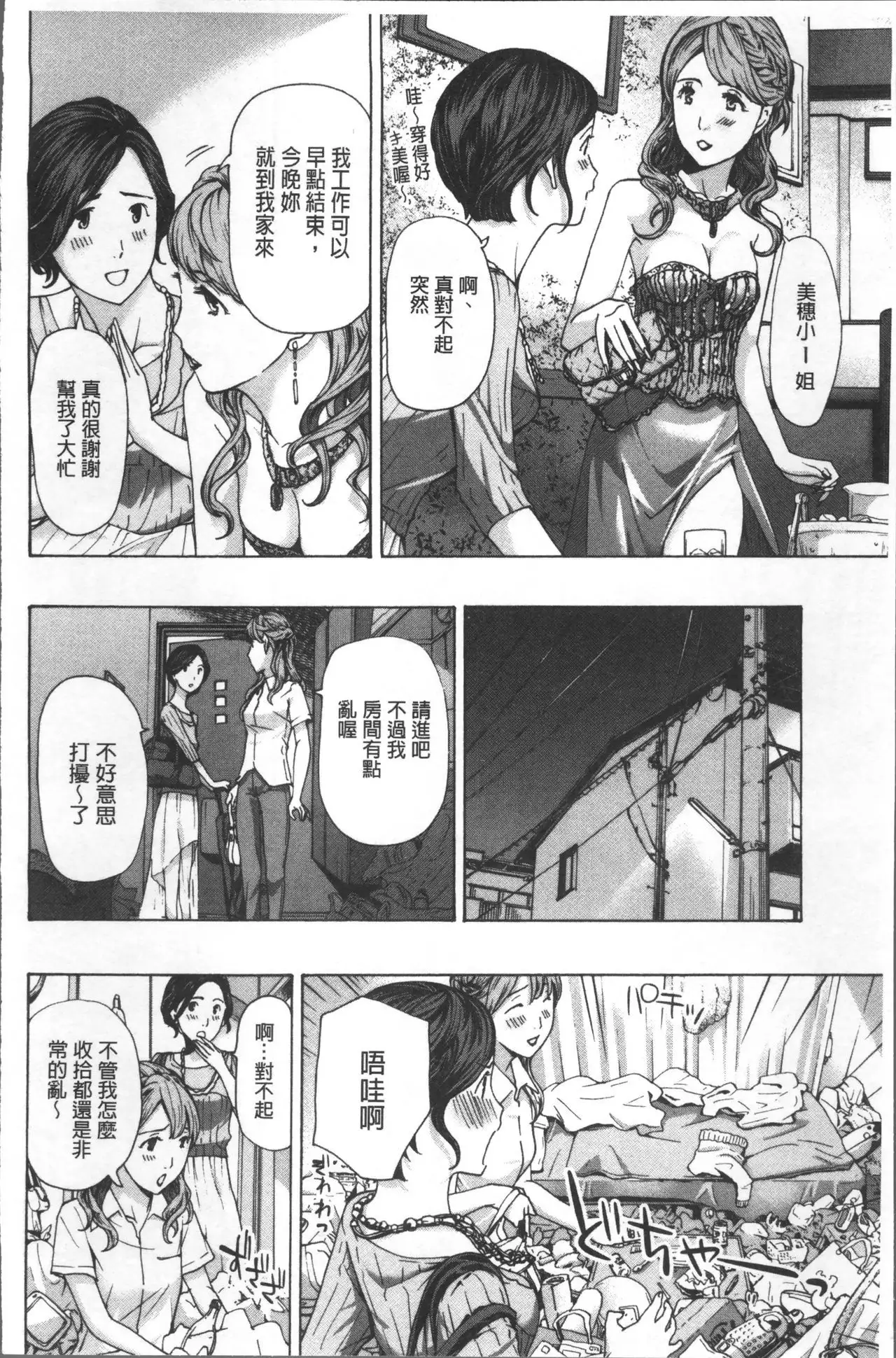 Girls Girls | 百合女孩♥蕾絲女孩