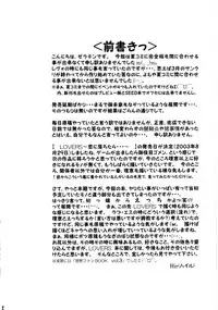 Oshiri Love [Lovers Fan Book vol. 2]