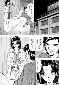 [Iio Tetsuaki] Ryoujoku - Insult