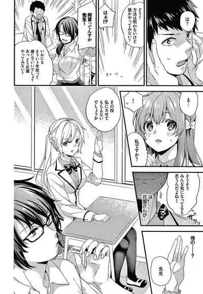 [sorani] Renai Connection