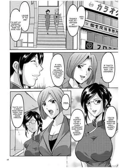 Sennyu Tsuma Satomi Kiroku Ch. 1-8