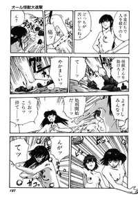 [Kago Shintarou] Ningen Ijou